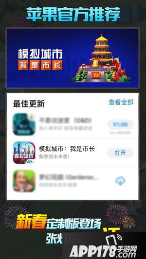 模拟城市我是市长建筑 