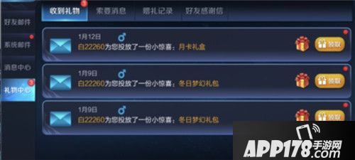 王者荣耀1月9日更新内容