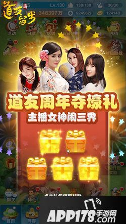 道友请留步版本 