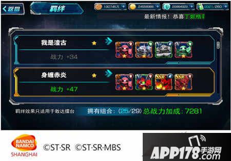 sd敢达强袭战线系统 