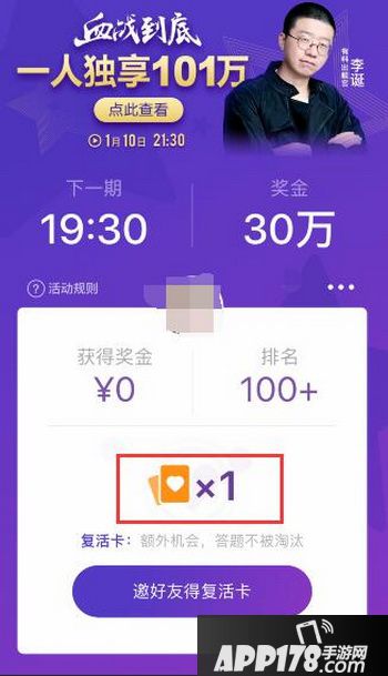 芝士超人怎么看自己的邀请码 芝士超人邀请码查看教程3