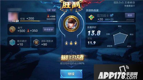王者荣耀分路介绍系统有什么用 分路介绍系统玩法详解