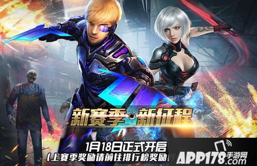 火线精英新赛季九大活动来袭 日常任务奖励翻倍