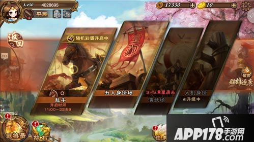 怒焰三国杀下载