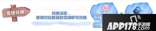 qq飞车手游冰雪主题