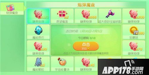 球球大作战炮弹魔盘活动限时开启 大量糖果炮弹等你拿