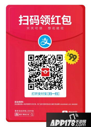 支付宝赏金怎么用 支付宝推荐赏金使用方法1