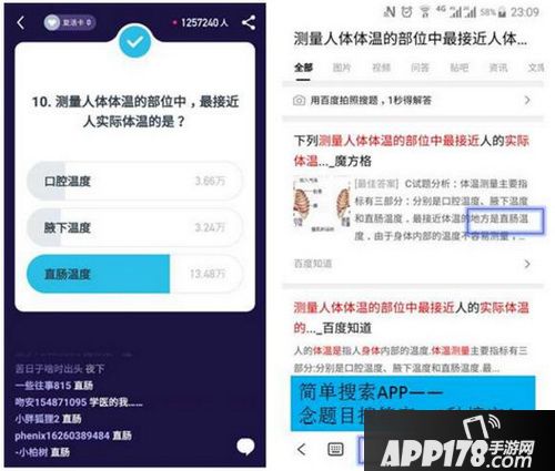 简单搜索冲顶神器怎么用 简单搜索冲顶神器是什么意思5