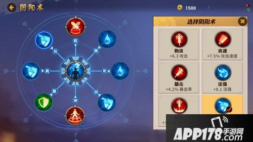 决战平安京法师阴阳术怎么搭配 法师阴阳术推荐