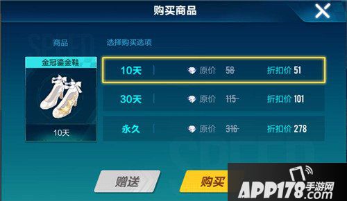 QQ飞车手游金冠鎏金鞋价格 QQ飞车手游金冠鎏金鞋多少钱