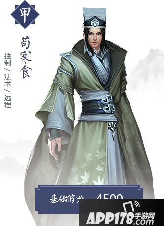 择天记手游伙伴苟寒食介绍 伙伴苟寒食怎么样