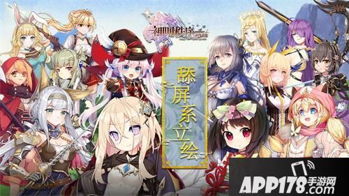 神明秩序幻域神姬测试  