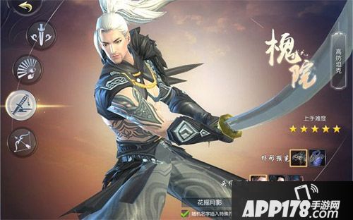 择天记手游不删档