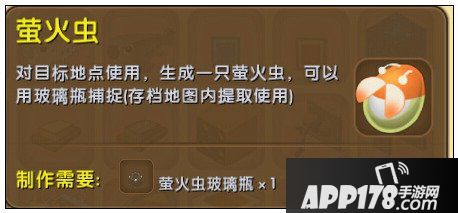 迷你世界萤火虫蛋怎么获得 迷你世界萤火虫蛋获得攻略