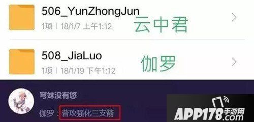 王者荣耀伽罗出装攻略 新英雄伽罗怎么出装