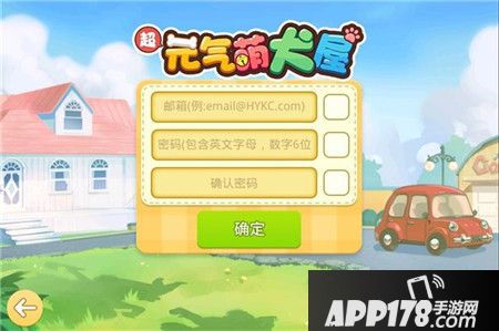 元气萌犬屋新手