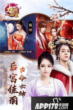 大明一品官红颜