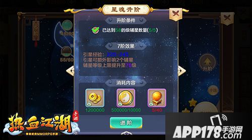 唤醒神器星魂 《热血江湖手游》养成新玩法揭秘