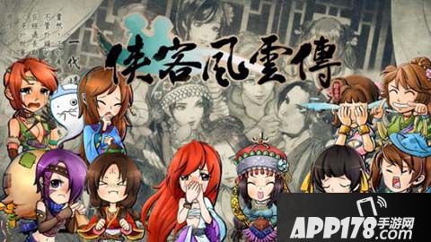 侠客风云传下载