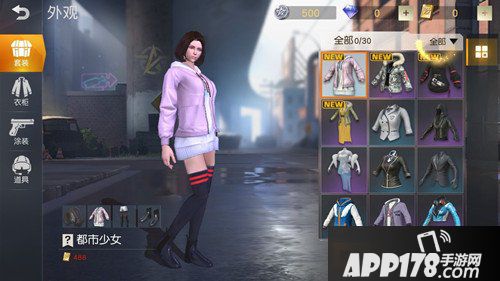 荒野行动都市少女套装多少钱 都市少女获得攻略