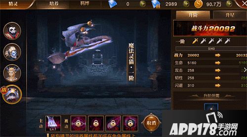 天使纪元精灵玩法