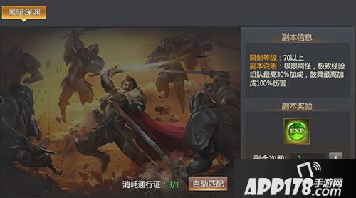 黎明风暴黑暗深渊