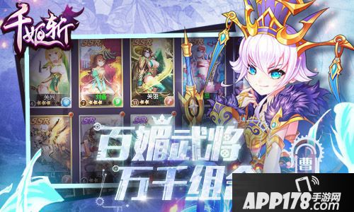 千姬斩手游 