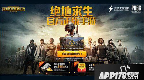 绝地求生刺激战场首测即将开启 绝地求生正版手游