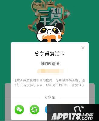 熊猫直播一智千金复活卡怎么得 熊猫tv一智千金复活卡获取攻略