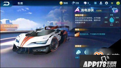 QQ飞车手游A车光电游侠怎么样 光电游侠介绍
