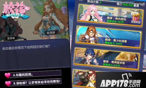 校花的贴身高手简介