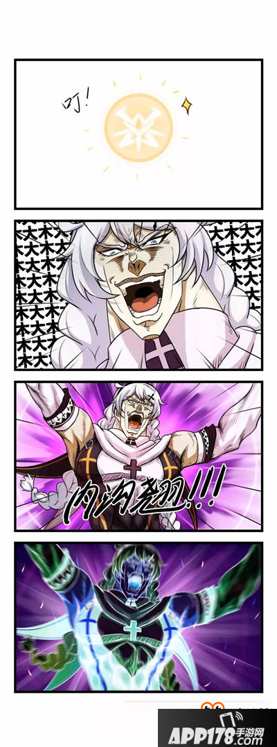 崩坏3同人漫画：四格漫画第三十九期
