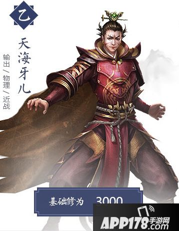 择天记手游伙伴天海牙儿介绍 伙伴天海牙儿怎么样