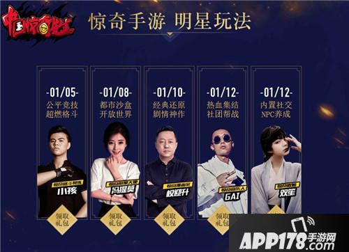 中国惊奇先生下载