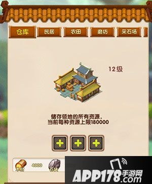 水煮群雄建筑有什么用