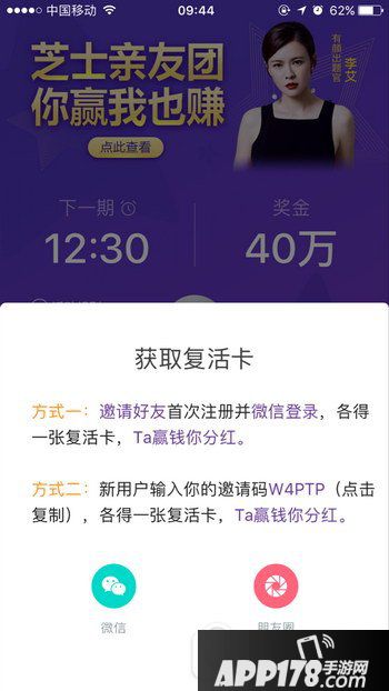 芝士超人复活卡怎么用 芝士超人复活卡怎么刷1