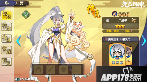 大触觉醒！《元气封神》同人作品征集火热进行中