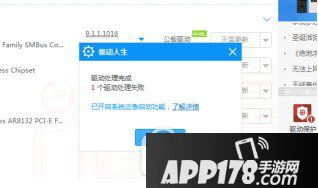 win10驱动不兼容怎么办 Windows10驱动不兼容解决方法5