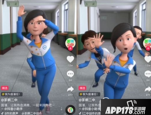 抖音怎么赚钱 抖音短视频怎么赚钱方法介绍2