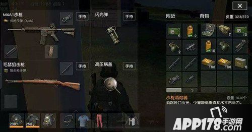 荒野行动教你如何取舍物资 荒野行动背包物资选择