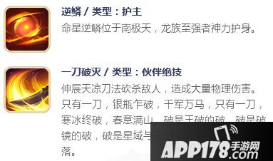 择天记手游伙伴王破介绍 伙伴王破怎么样