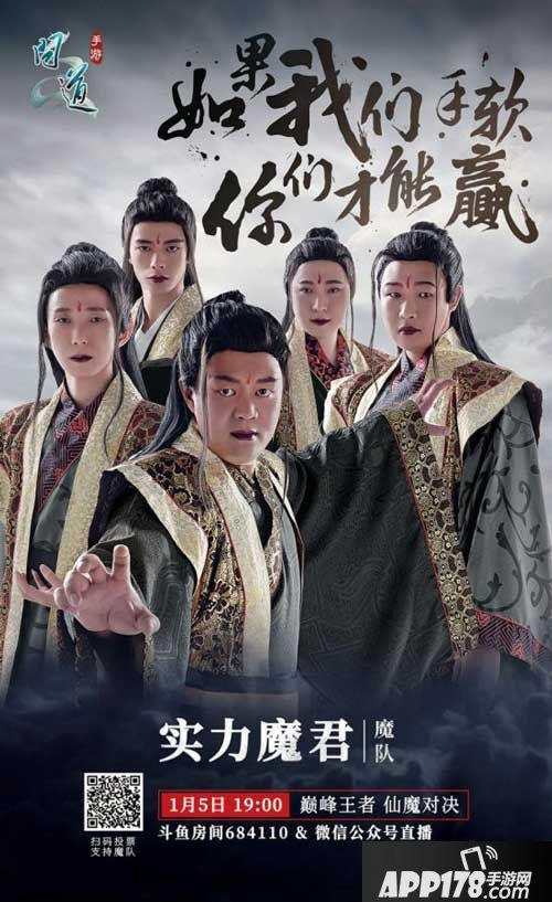 问道手游