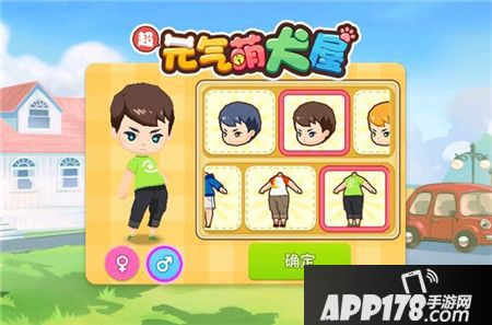 元气萌犬屋新手