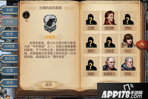 冰火创世纪图谱任务