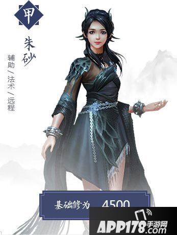 择天记手游伙伴朱砂介绍 伙伴朱砂怎么样