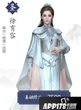 择天记手游伙伴徐有容介绍 伙伴徐有容怎么样