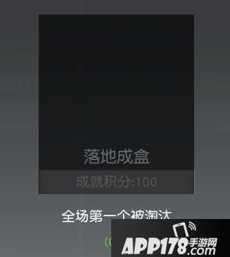 荒野行动电脑版成就系统