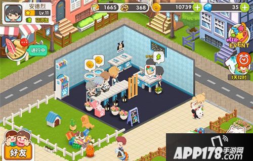 元气萌犬屋帮助好友