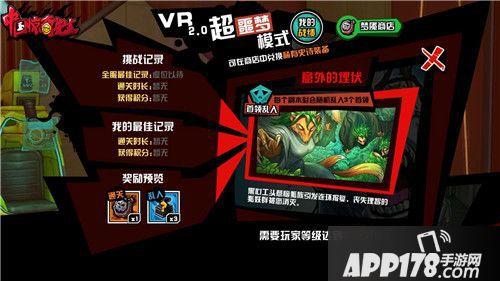 中国惊奇先生手游