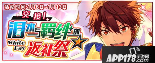 偶像梦幻祭手游 